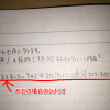 電話でどもるのを防ぐために準備したシンプルなあること