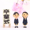 吃音者として始めて地獄を感じた小学校の卒業式