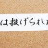吃音克服間近！いつも勇気づけてくれた師匠にカミングアウト